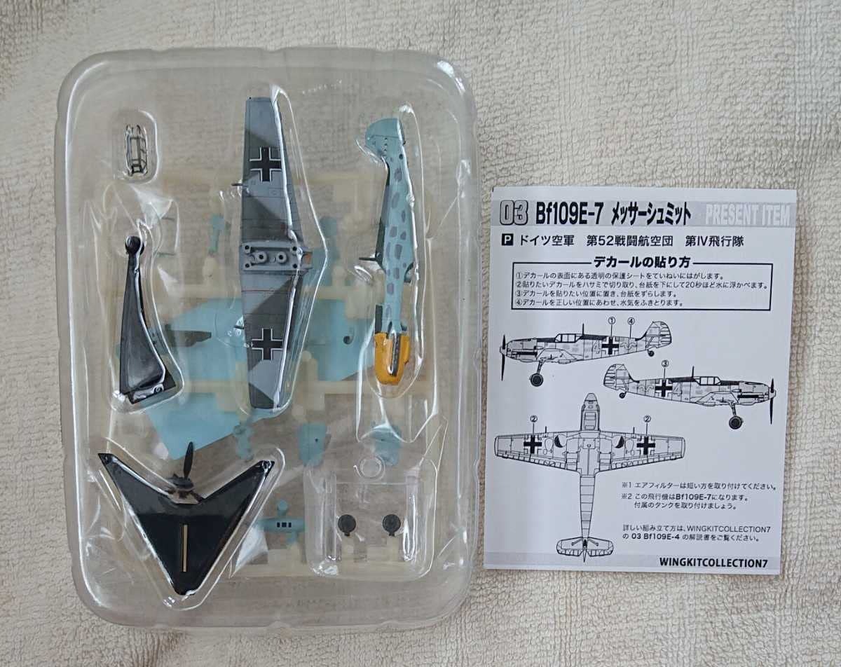 Amazon.co.jp: エフトイズ 1/144 ウイングキットコレクションvol7 WW2